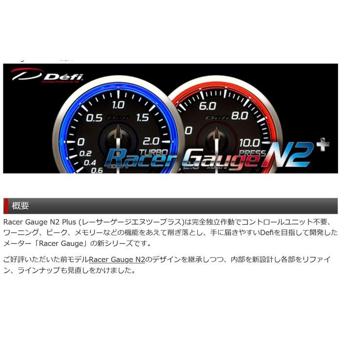 Defi Racer Gauge N2+ 52mm TEMP RED DF19302
