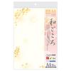 Sasagawa Inkjet Japanese Pattern Wagokoro OA Branch Maple 50 Paper, Paper, Set, A4, Compatible, Leaf, sheets, 4-1022