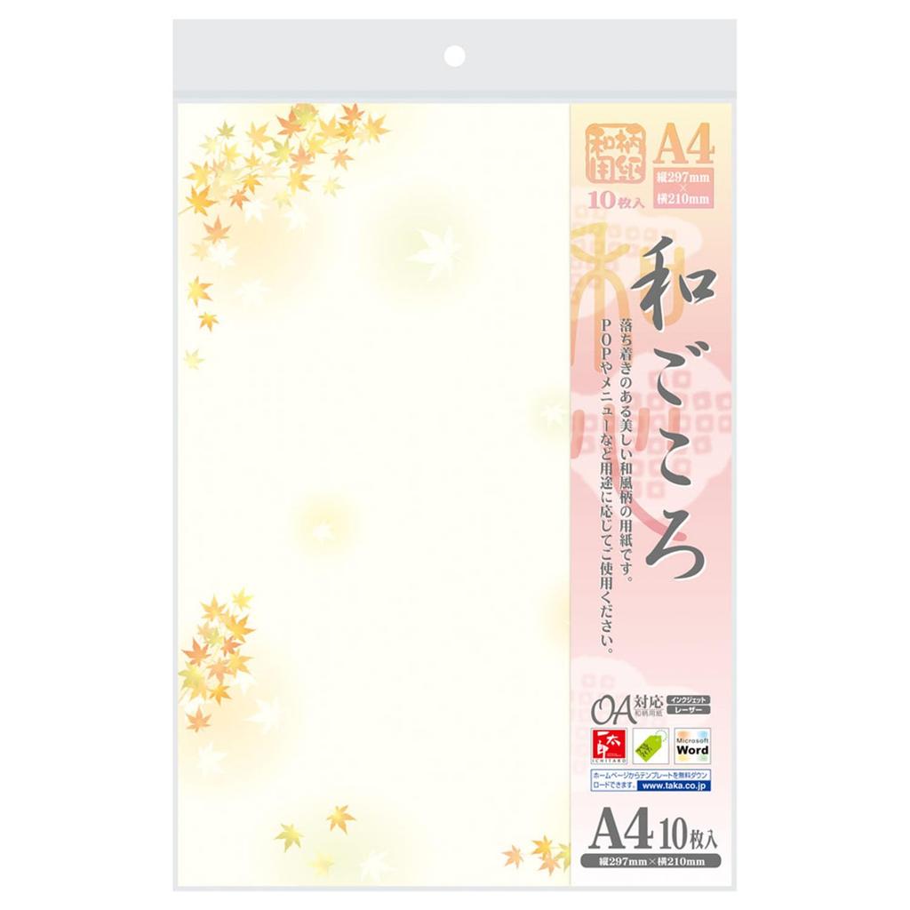 Sasagawa Inkjet Japanese Pattern Wagokoro OA Branch Maple 50 Paper, Paper, Set, A4, Compatible, Leaf, sheets, 4-1022
