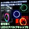 Meliore Tire LED Air Valve Cap Light Lamp Bulb Dress Up Custom Customized Parts