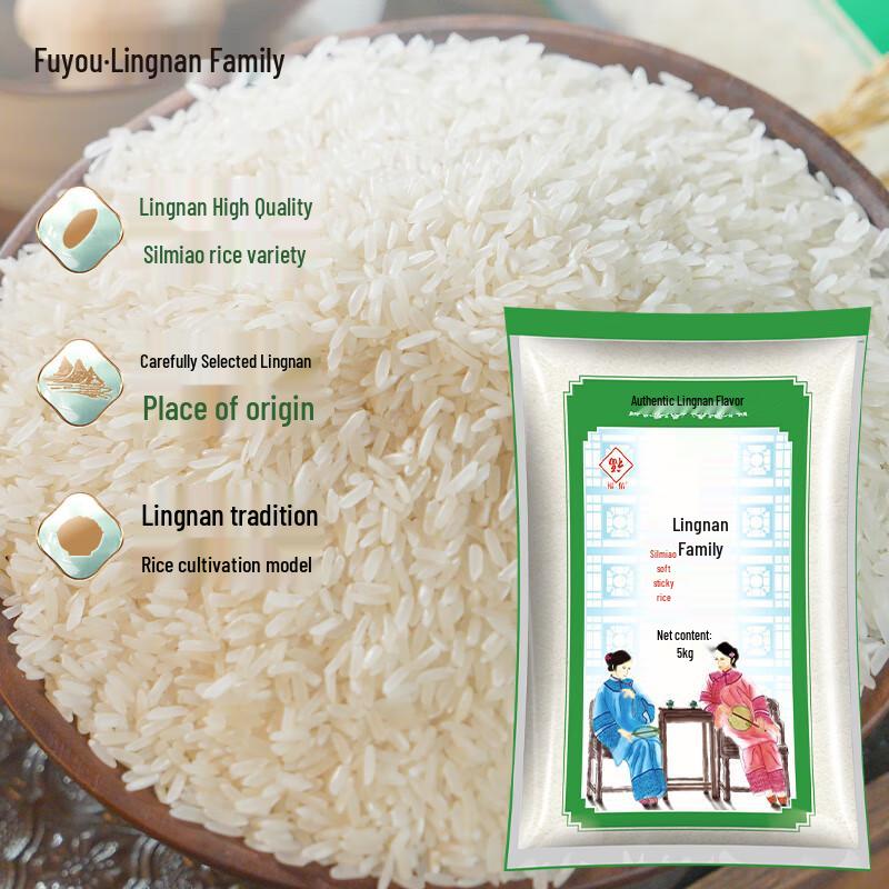 Lingnan Premium Long Grain Silk Rice