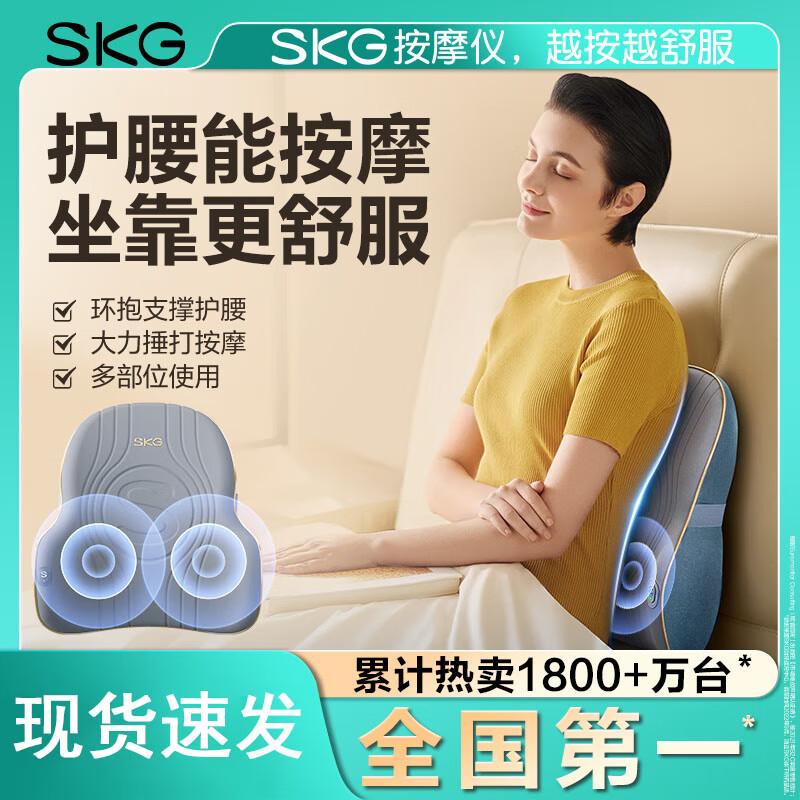 

SKG T3-1 Waist and Back Massager