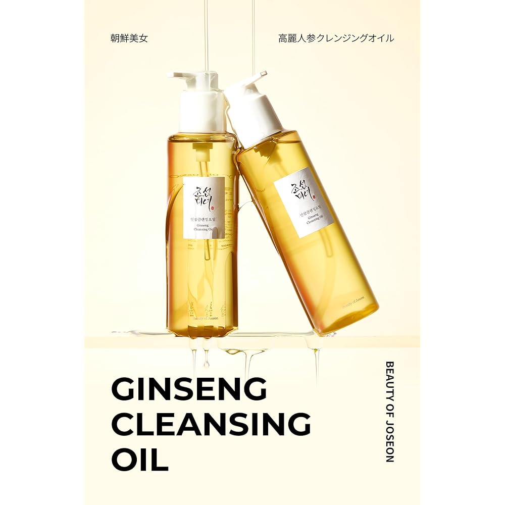 Beauty of Joseon Ginseng Cleansing Oil BOJ Ginseng Cleansing Oil