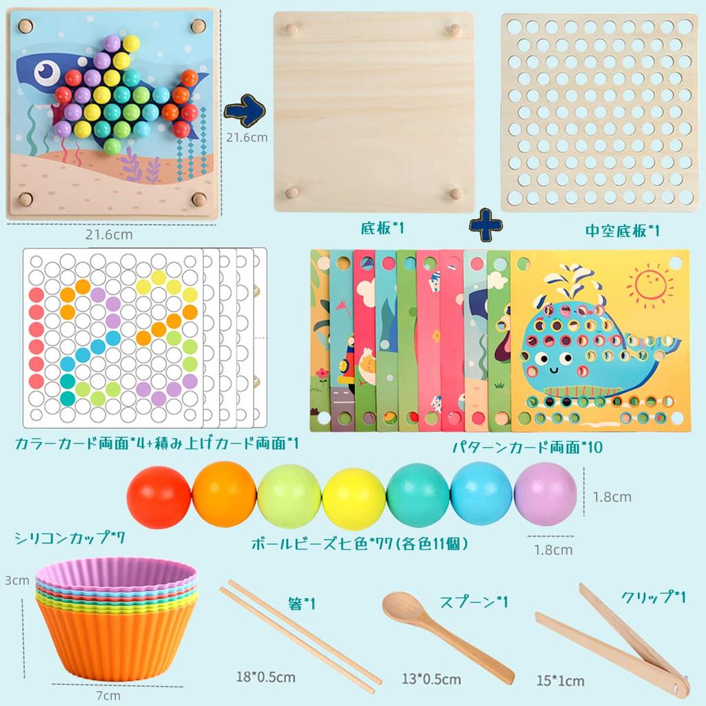 Montessori Educational Toy, Bead Puzzle, Colorful Wooden Toy with Storage Bag, Multifunctional for Finger Training, Number Learning, etc. Bajoy Toy to