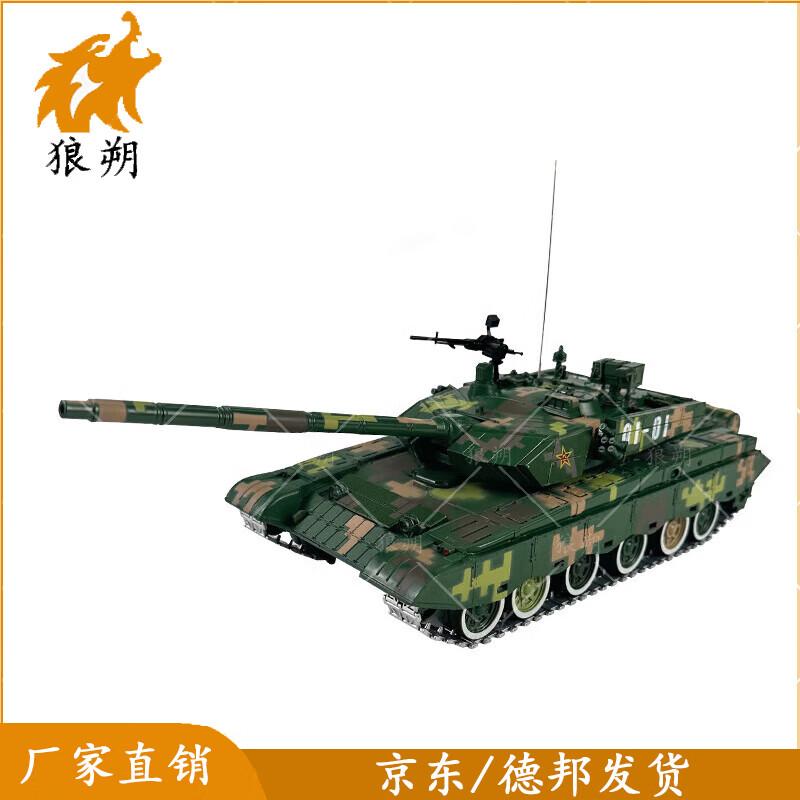 Langshuo Type 99 Modified Main Battle Tank Model