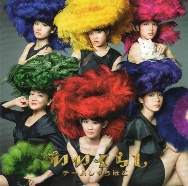 

CD - Iikurashi WPCL11793PROMO Warner Music Ja 2014 Japan ObiPop Used
