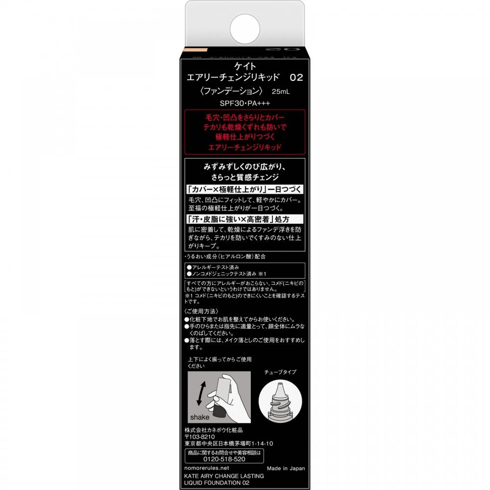 Kate Airy Change Kit 02 25ml Kanehoe Cosmetics
