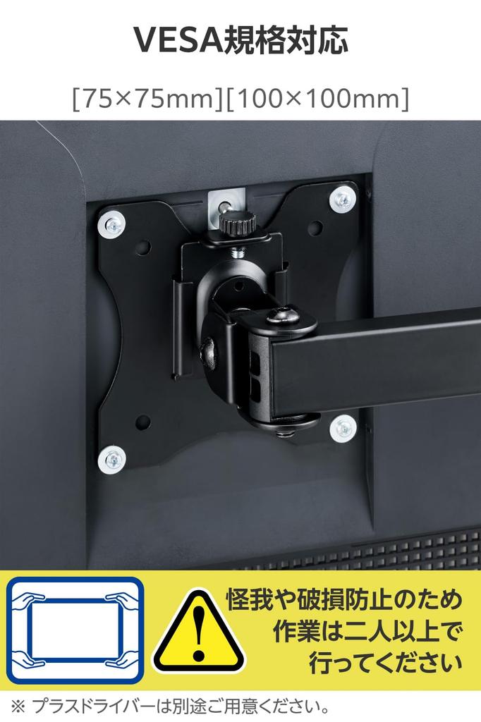 Elecom Monitor Arm, Double Long, Compatible with 17-32 Inch Monitors, 9kg Weight Capacity, VESA Compatible, Black, DPAWDN01BK