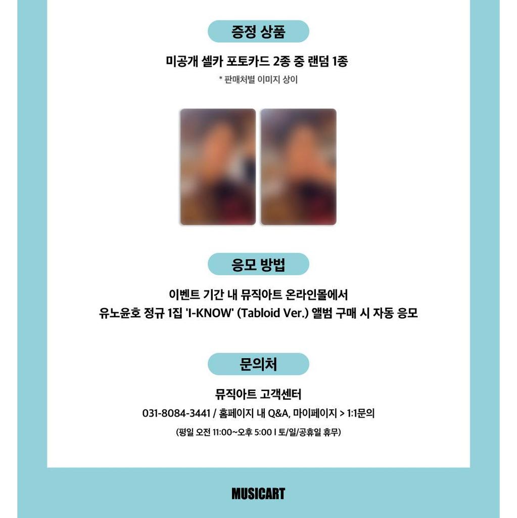 [Pre-order] U-KNOW The 1st Album [I-KNOW] Tabloid Ver.(Online Benefit)