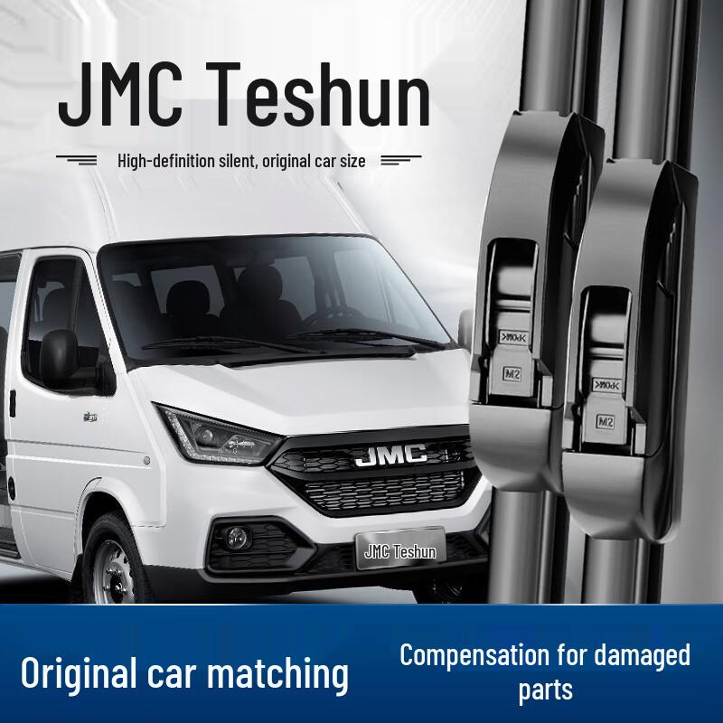 Совместимые бесшумные стеклоочистители для модели JMC Teshun 2017-2024