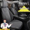 Geely Haoyue L Premium Luxus Wildleder Fünfsitzer Autositzbezüge