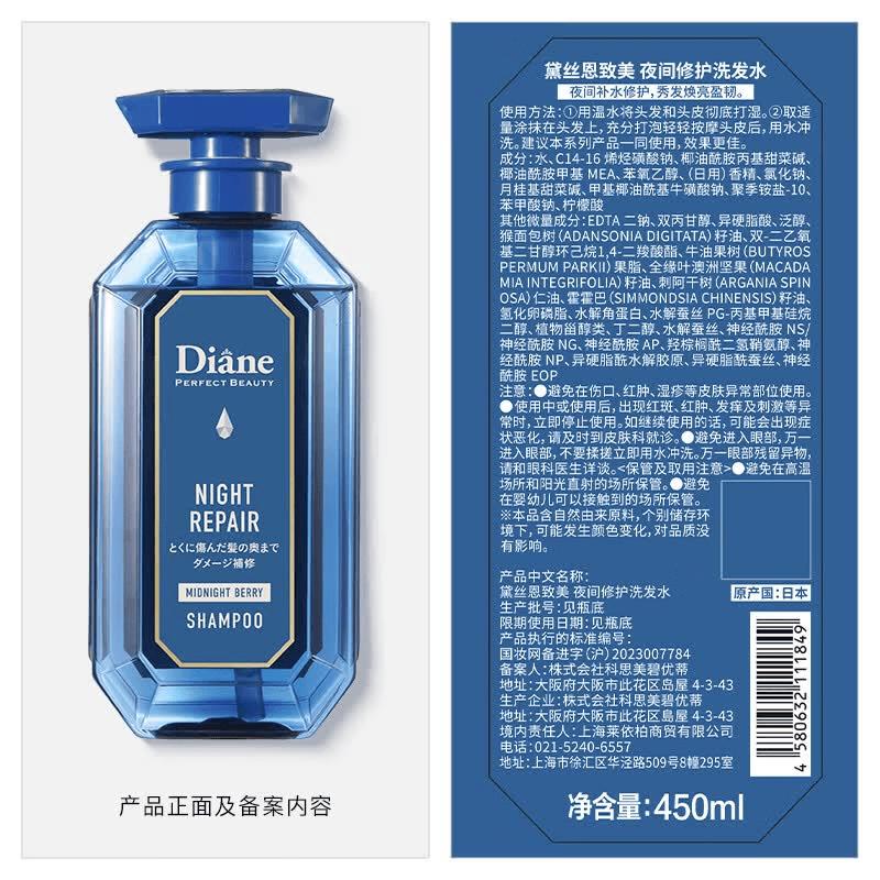 Diane Beauté Night Repair Shampoo