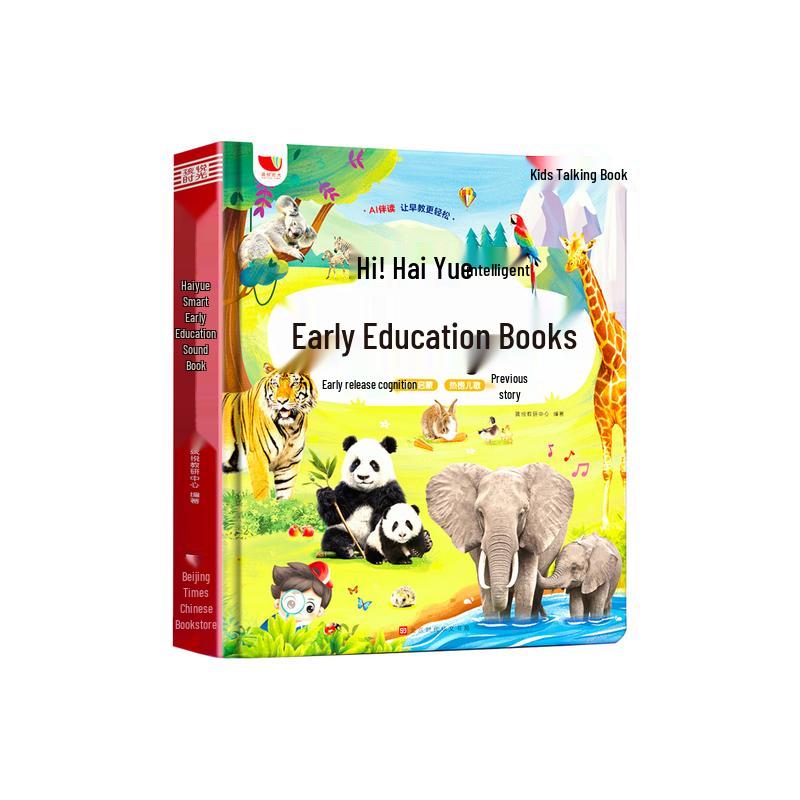 Hai Yue Xing Kong Interactive Early Learning Sound Books