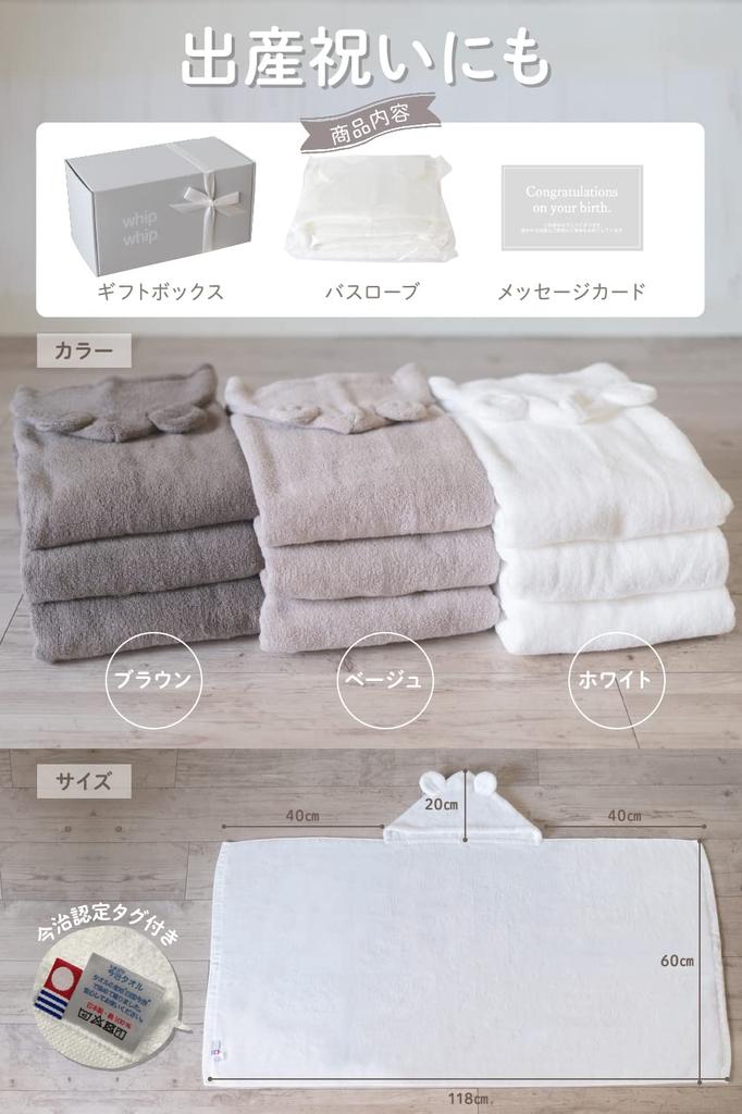 Imabari Towel Whipwhip Baby Bathrobe for Boys and Girls (Gray) - Perfect As a Baby Shower Gift