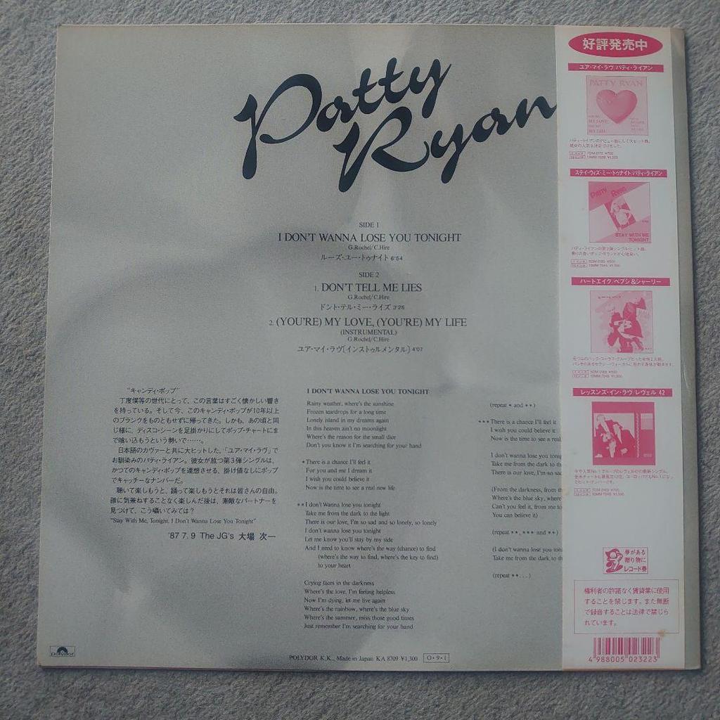 [USED] Patty Ryan 12 inch single