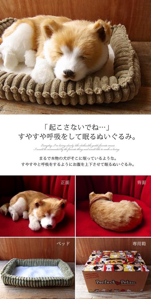 Ninian and Kino Perfect Pet Shiba Inu Cute Dog Plush Toy (Small Size) Dog, Realistic, Lifelike, Animal, Soothing, Moving, Present, Gift, Celebration,