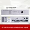 Miling Haiwan GST-GF Fire Broadcast Power Amplifier