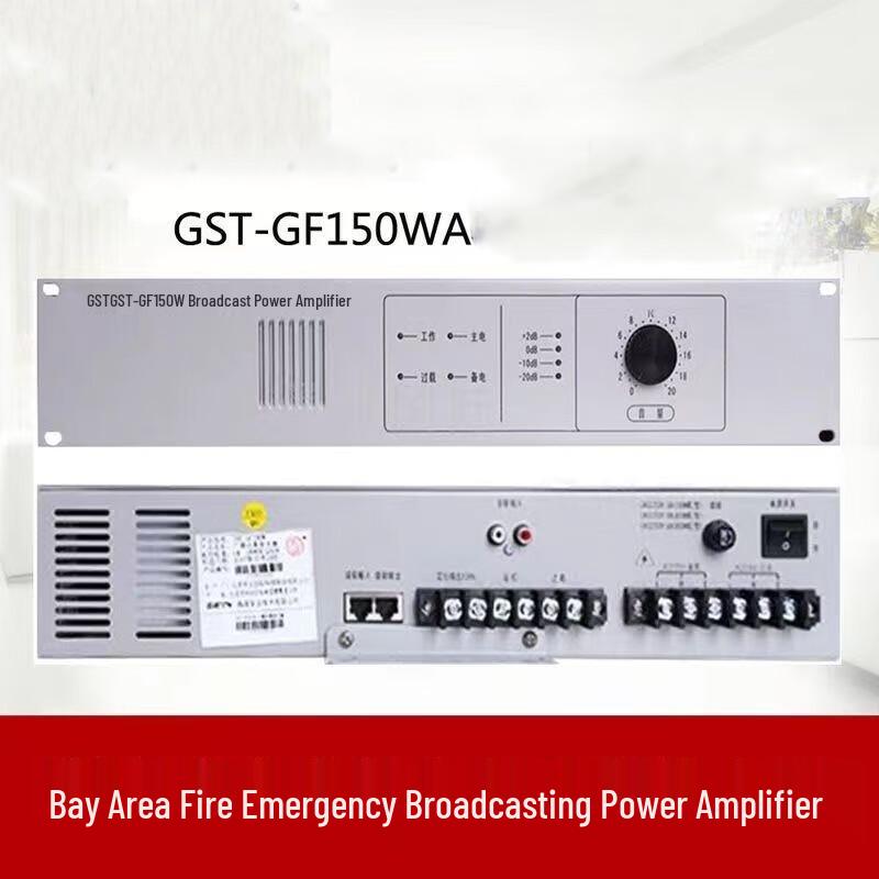 

Miling Haiwan GST-GF Fire Broadcast Power Amplifier 1