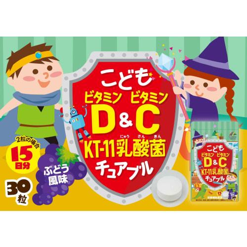 Unimat Riken Children's Vitamin D & Vitamin C KT-11 Lactic Acid Bacteria Chewable Tablets, Grape Flavor, 30 Tablets