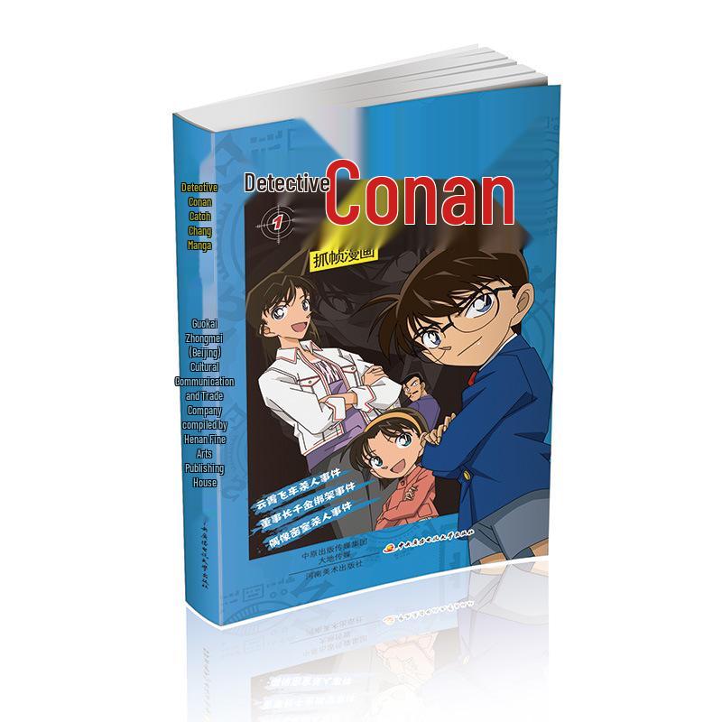 Detective Conan Complete Manga Set (54 Volumes)