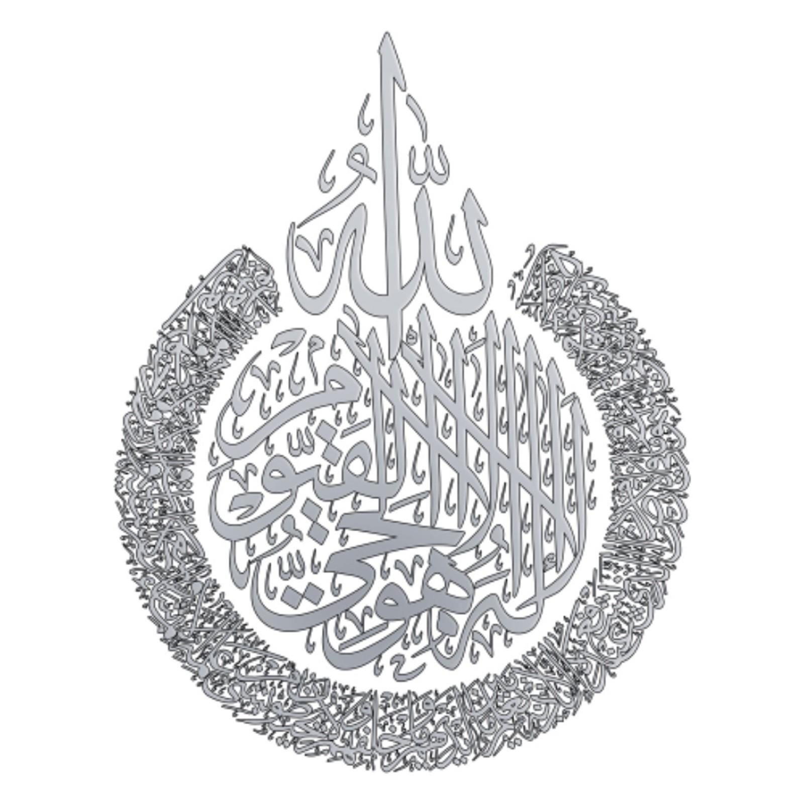 

Исламское настенное искусство Аятул Курси Наклейка Украшение стены серебряный