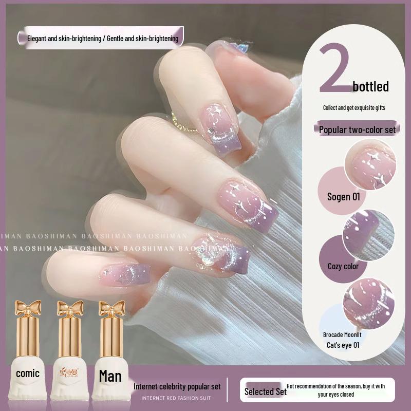 2025 Blackcurrant Cat Eye Nail Gel: Purple Sparkle Three-Color Manicure Set