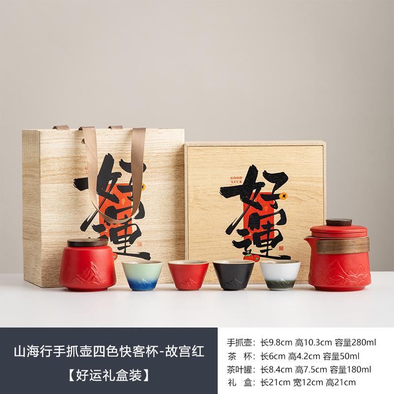 Business gift box, gift box set, tea can, gift box with gift, ceramic universal high-end sealed jar.