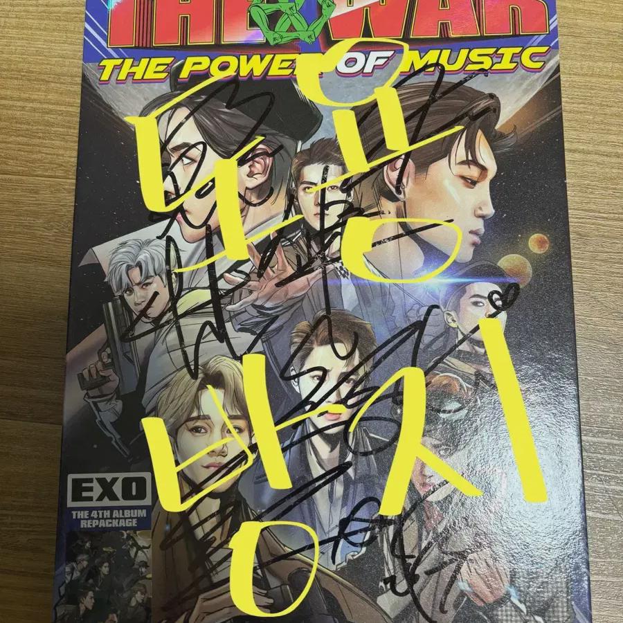 

Альбом Exo Power Cocobap Sign