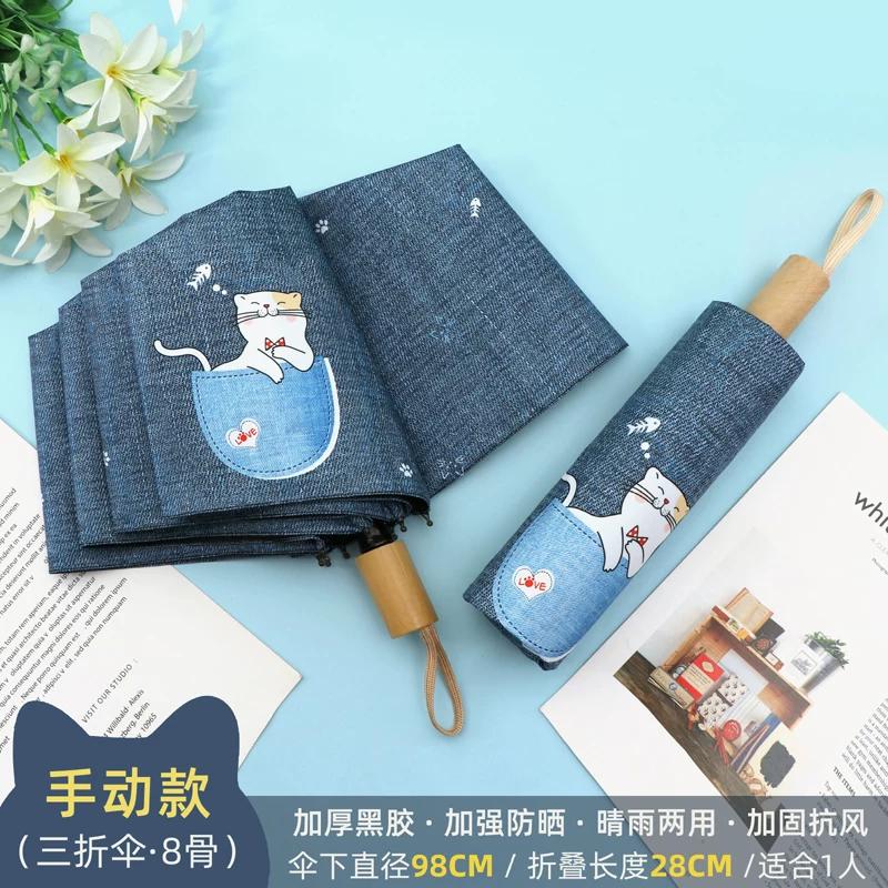 Cute Kitty Thickened Sun Umbrella Female Foldable Small Portable Sun Shade Rain Dual-Use Sun Protection UV Protection