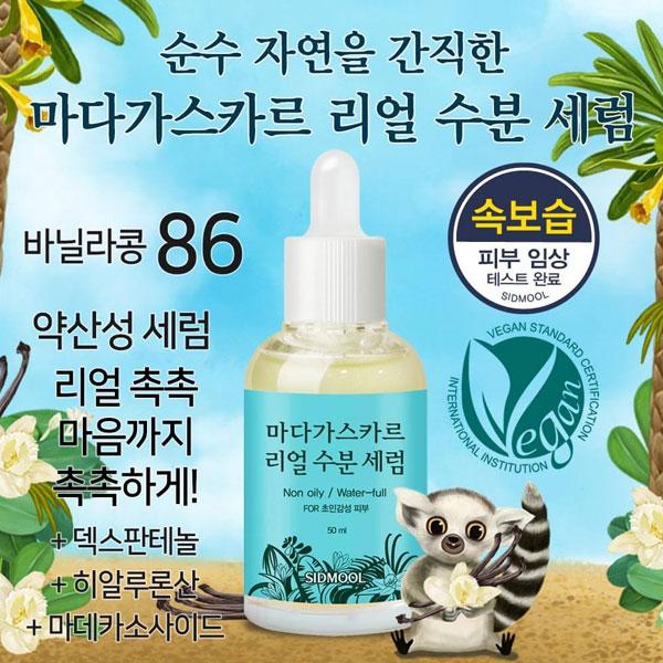 SIDMOOL Sérum Hydratant Véritable Madagascar 50 ml