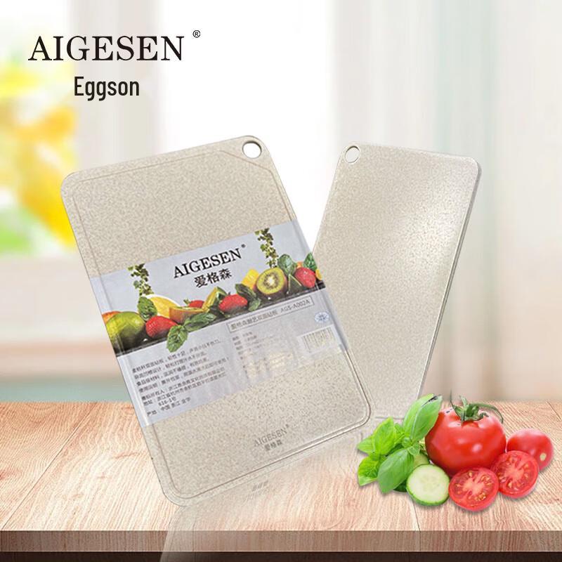 Aigesen Double-Sided Antibacterial Wheat Straw Cutting Board