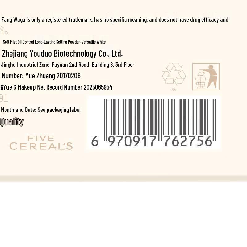 Hanfang Wugu Soft Mist Oil Control Setting Powder