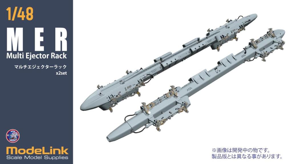 HMA MER Rack Plastic Model Kit Parts 432 1/48 Multi-Ejector (2 units) (Airplane)