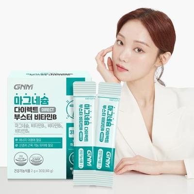 GNM Magnesium Direct Booster Vitamin B 1 Box (total 1 Month Supply)