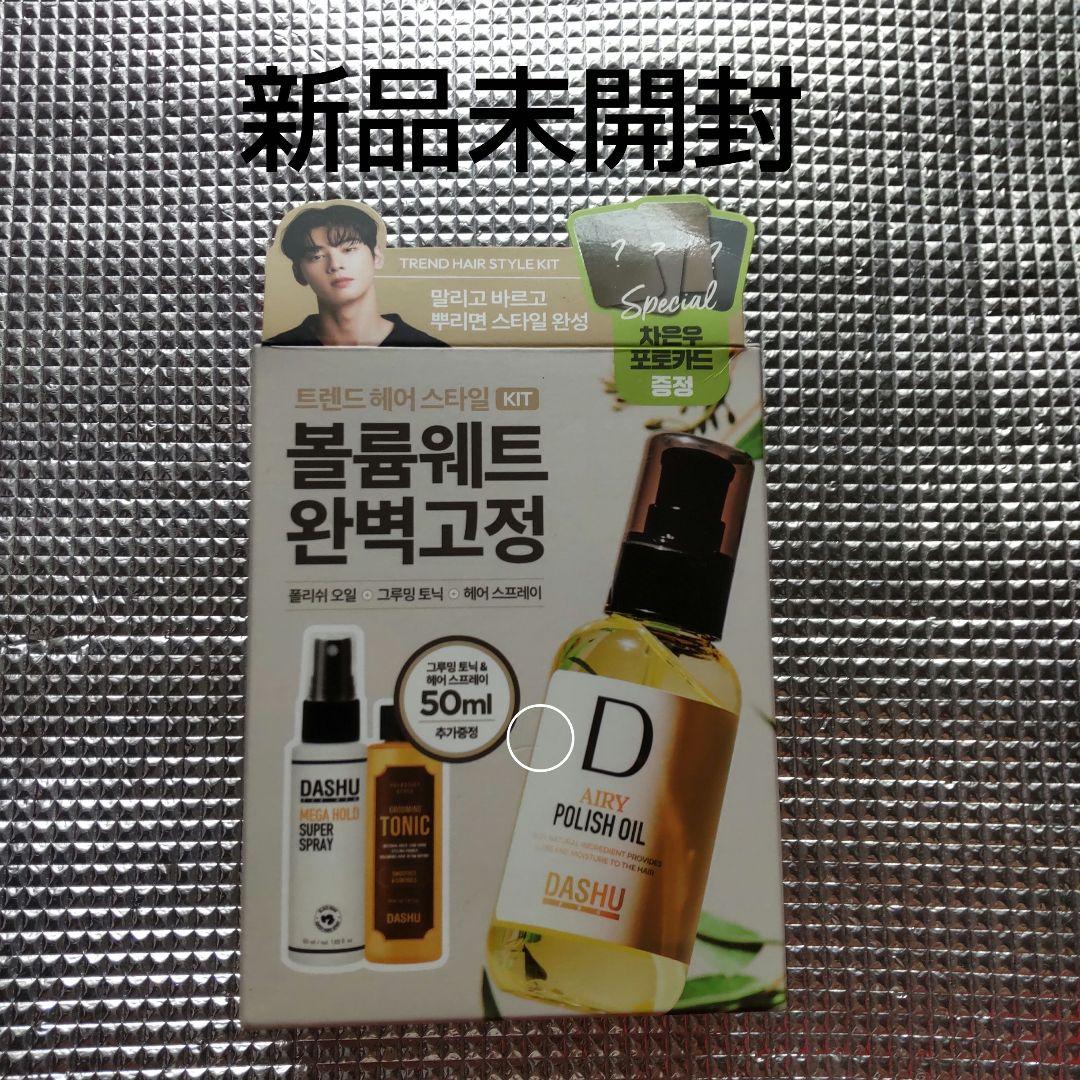 

[USED] ASTRO Cha Eunwoo Hair Oil with Trading Card