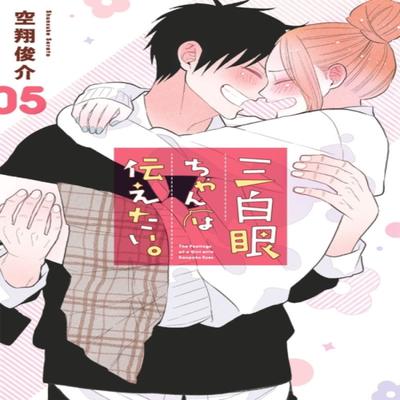 The Girl with the Sanpaku Eyes Volume 5 by Shunsuke Sorato Paperback Book 9781634428545