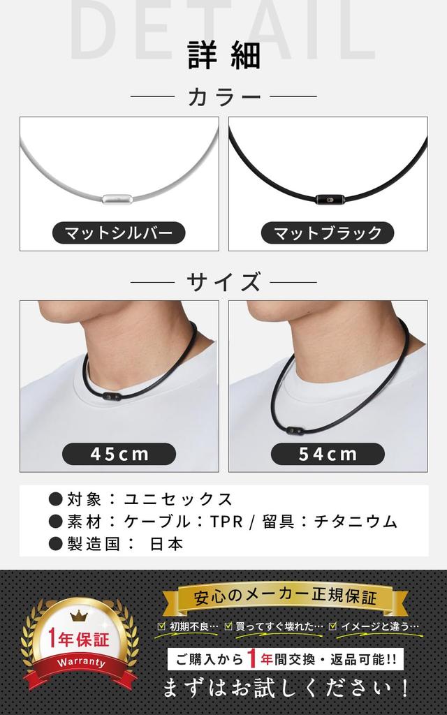 FINE TUNING Titanium Optimized Necklace Necklace/Quantum Technology/Titanium Necklace/Sports (Matte Black, 45cm)