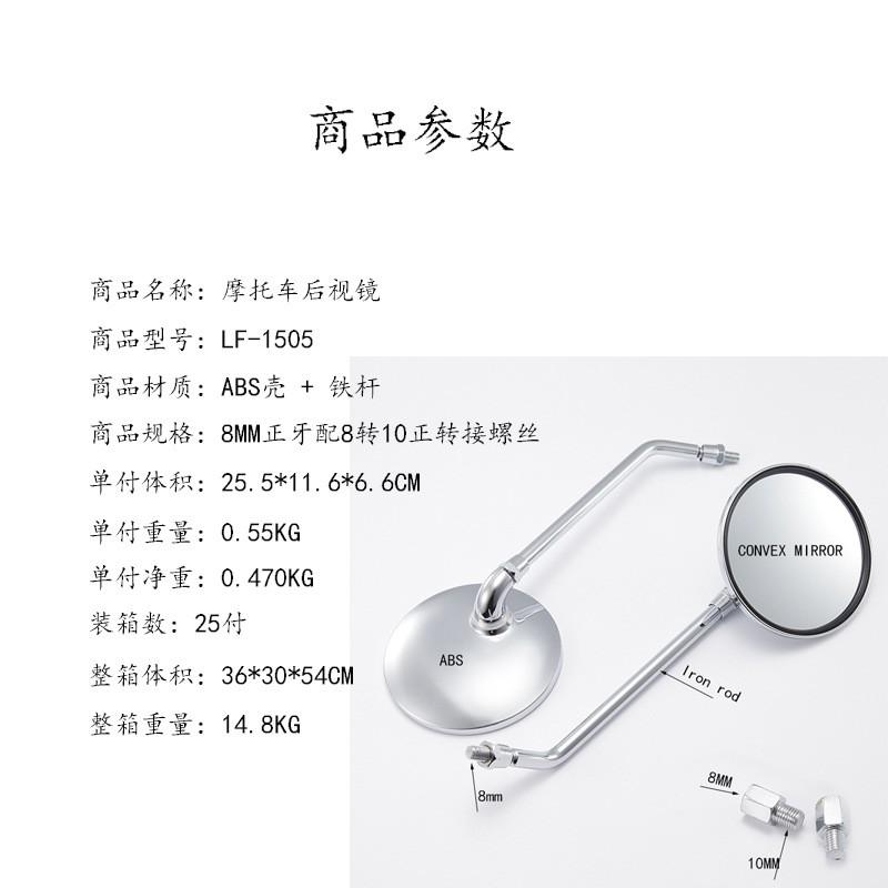 Universal Chrome Plated Motorcycle Scooter Rearview Mirror ABS Housing Glass Lens Street Bike Cruiser