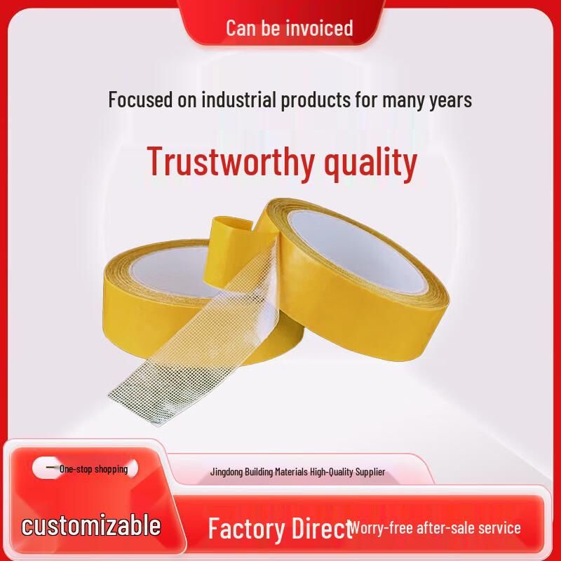 Zhucang Double-Sided Fabric Tape