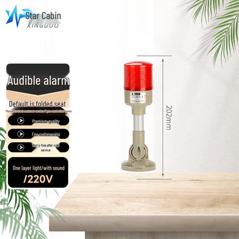 Xingdu Multi-layer Industrial Signal Tower Light