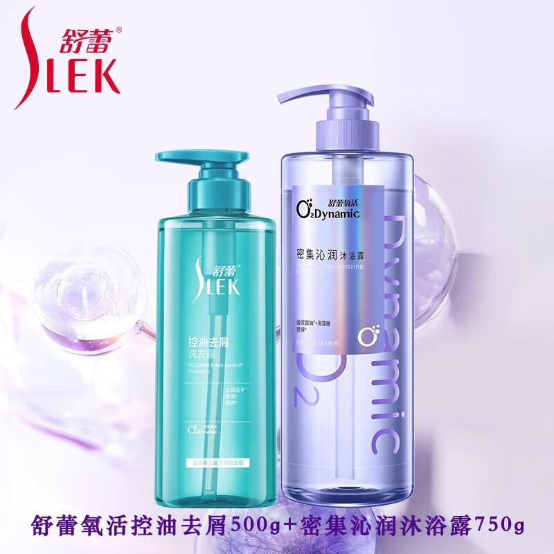 Slek Oxygen Active Oil Control Anti-Dandruff Shampoo & Intensive Moisturizing Body Wash Set