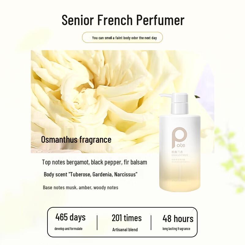 Baitimei Osmanthus & Orchid Fragrance Body Wash