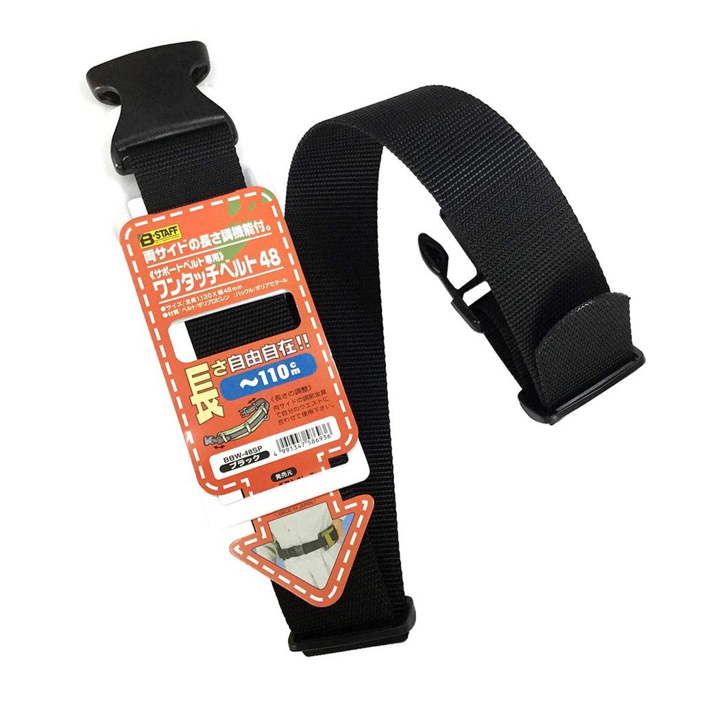B-STAFF One-Touch Support Belt BBW-48SP