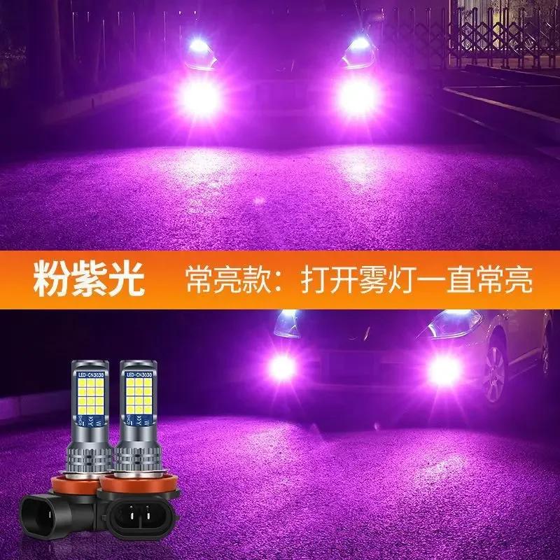 2Pcs Dual Colors H11 H8 9006 HB4 881 H27 High Quality 3030 LED Auto Fog Lamp Car Anti Fog Light Bulb Foglamps Yellow White