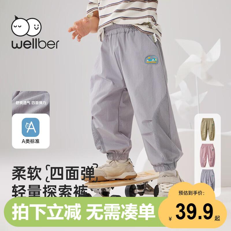 Weierbeilu Унисекс Детские Дышащие Брюки с Репеллентом от Комаров 90