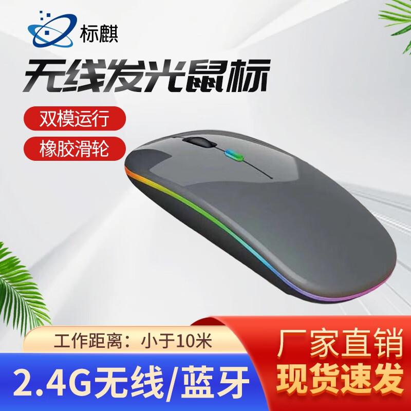 Biaoqi Silent Rechargeable Wireless Mouse