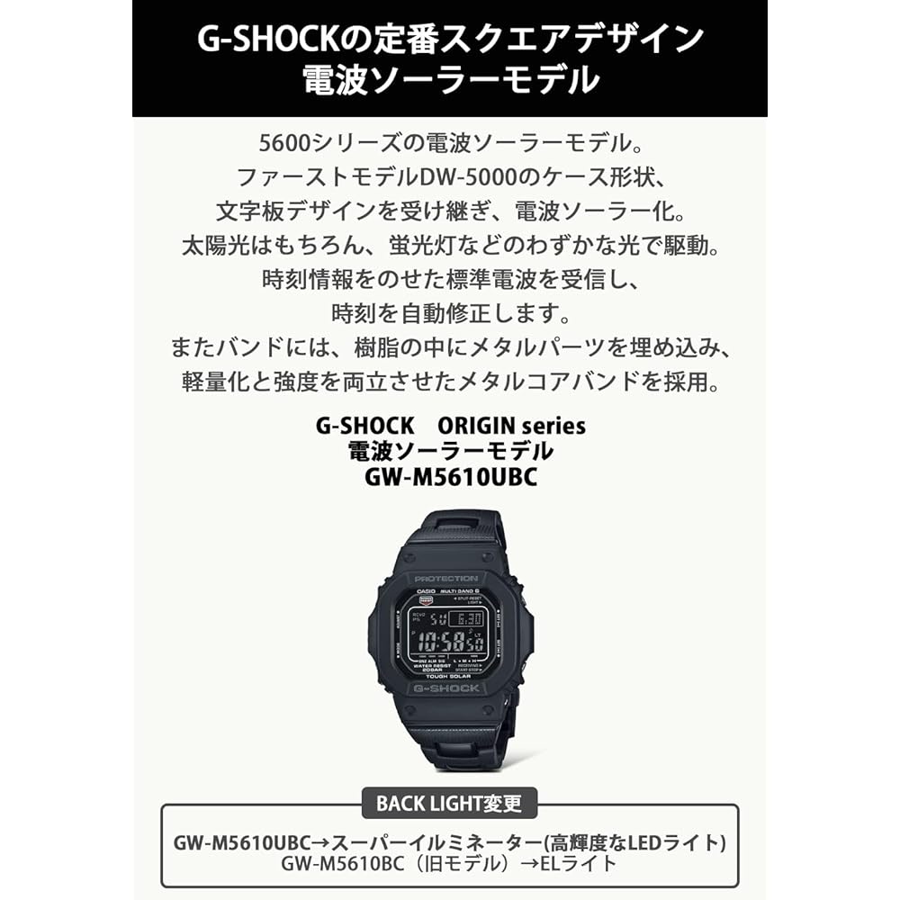 Casio G-Shock GW-M5610UBC-1JF Men's Black Radio Solar Watch with Metal Core Band