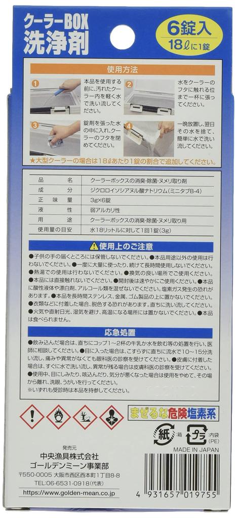 Golden Mean GM Cooler Box Cleaner