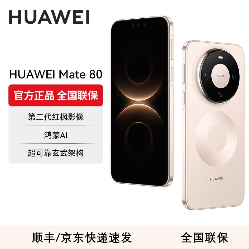 Huawei Mate 80 Smartphone (CN version)