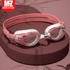 New Small Frame Waterproof Anti-fog Adjustable Swimming Goggles for Men and Women